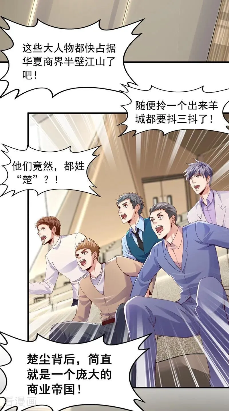 第177话 他们是一家人？！ 第20页