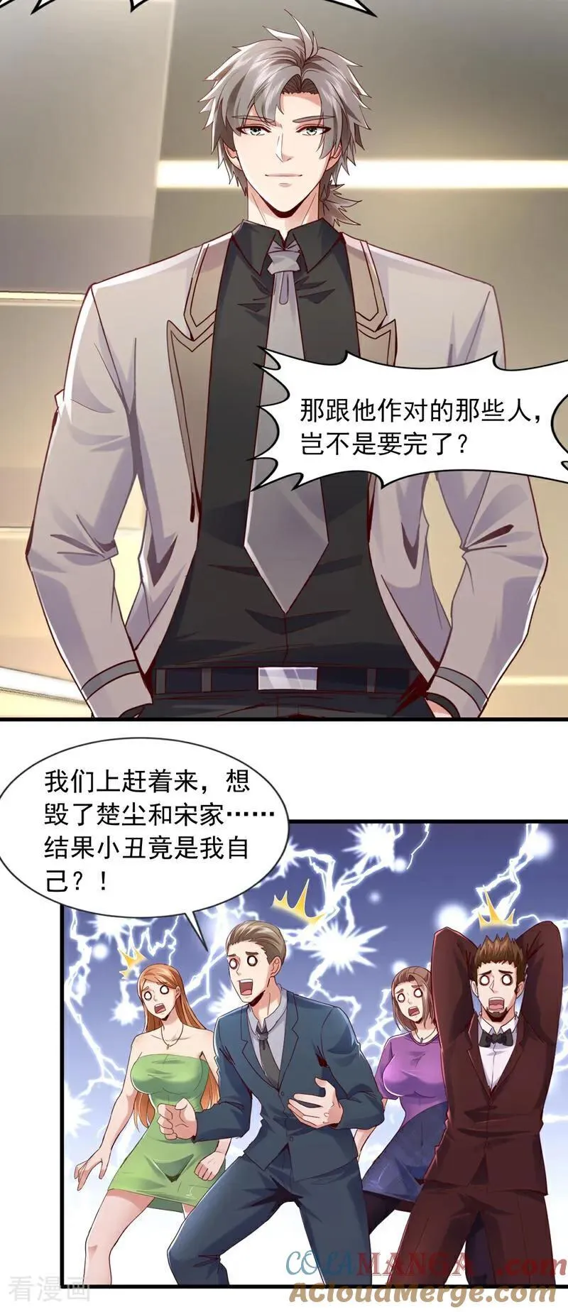 第177话 他们是一家人？！ 第21页