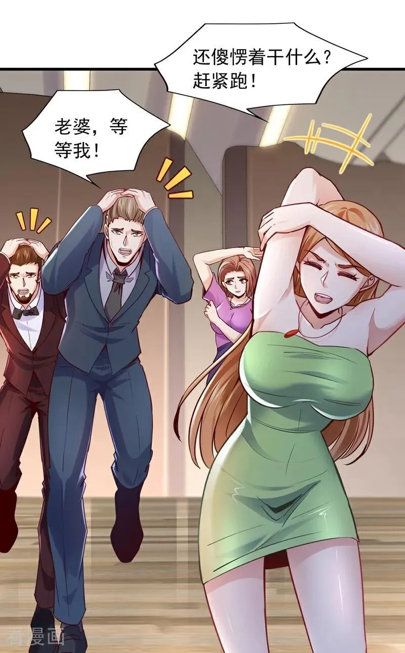 第177话 他们是一家人？！ 第22页