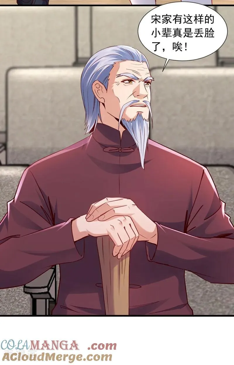 第177话 他们是一家人？！ 第23页