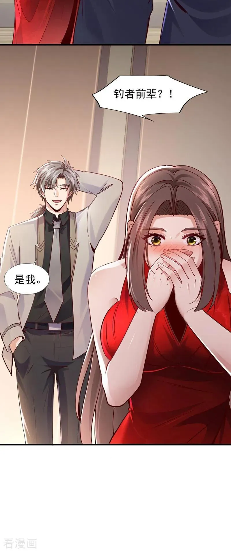 第177话 他们是一家人？！ 第32页