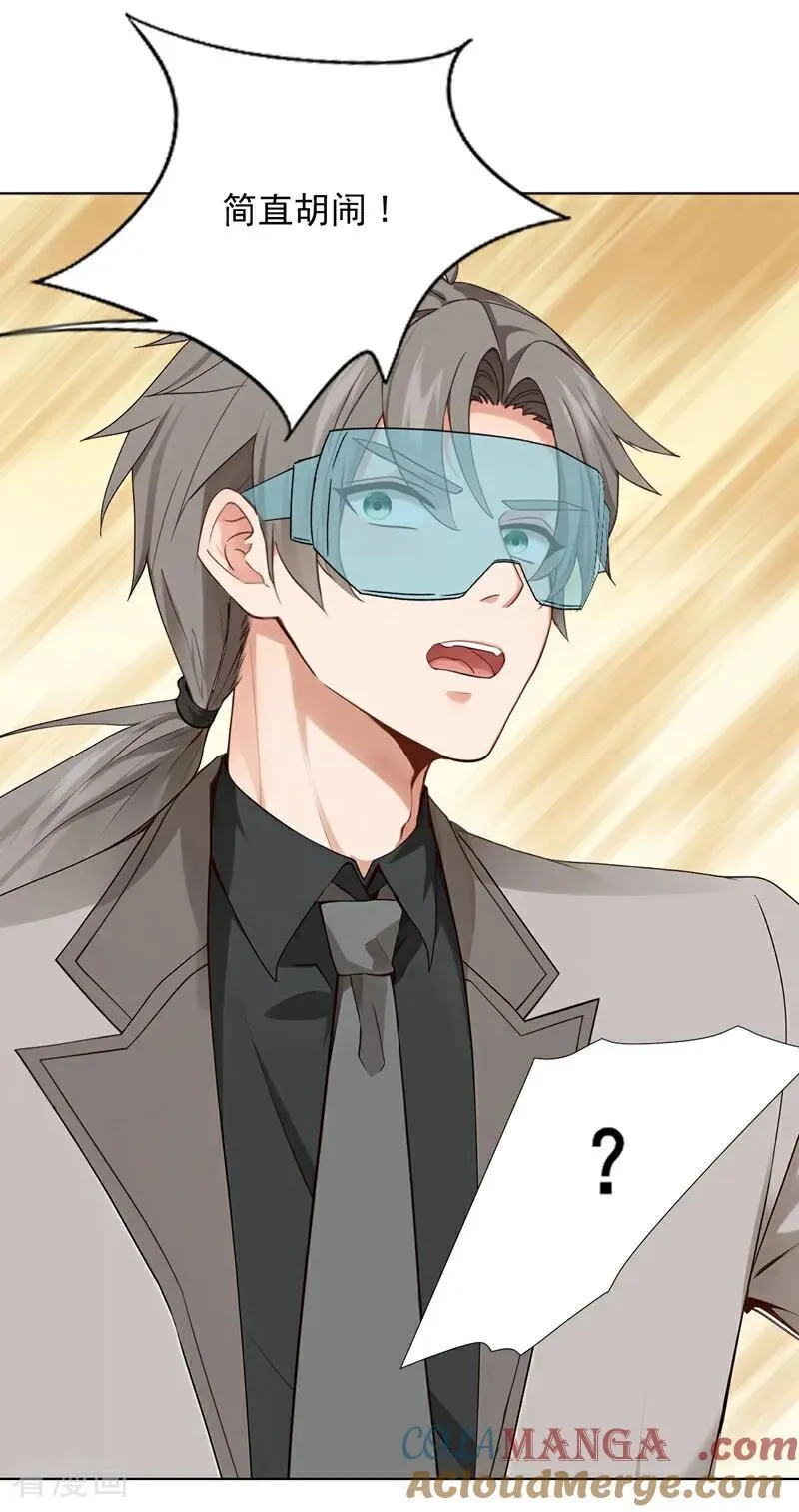 第180话 他对我有成见？ 第31页