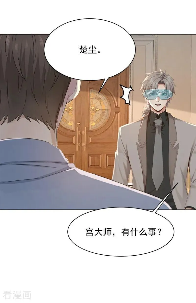 第181话 古画没受损？ 第20页
