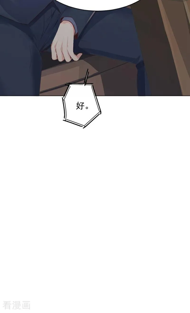 第182话 天机派追过来了？ 第6页