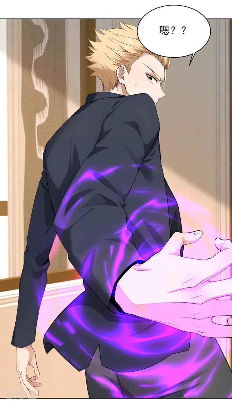 第182话 天机派追过来了？ 第12页