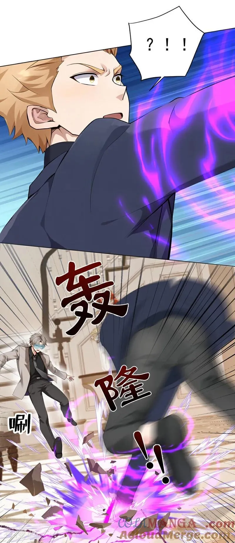 第182话 天机派追过来了？ 第13页