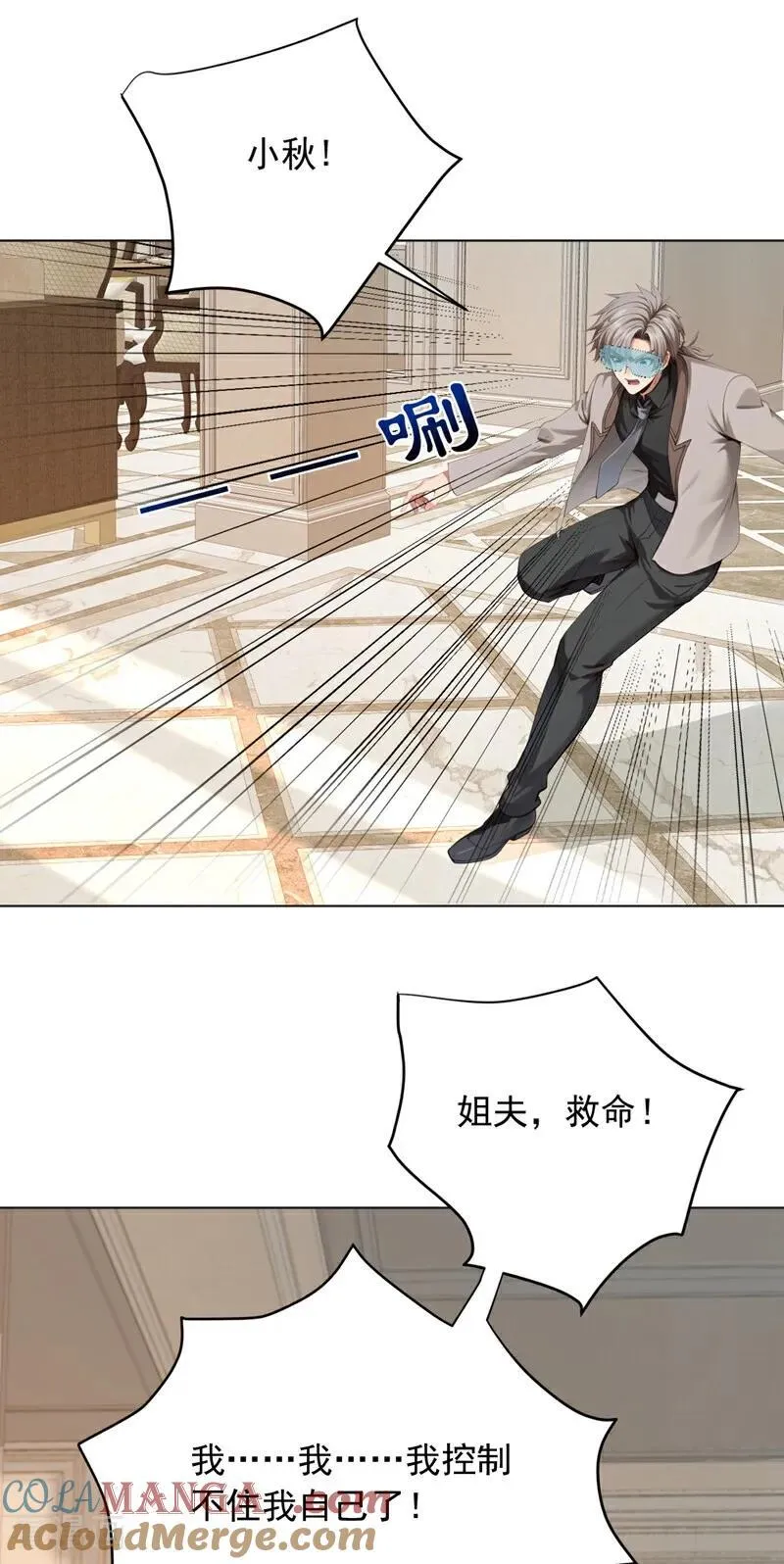 第182话 天机派追过来了？ 第15页