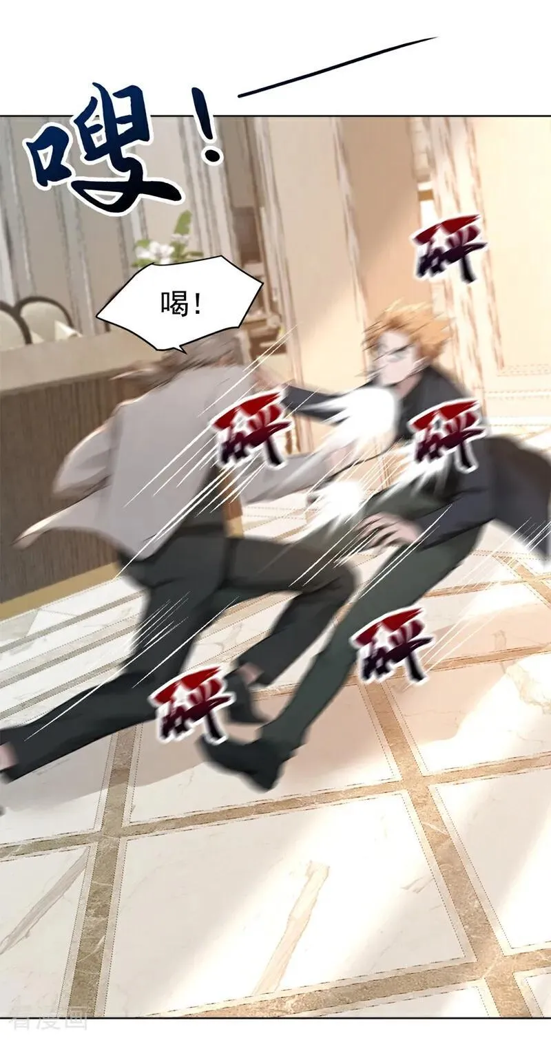 第182话 天机派追过来了？ 第20页