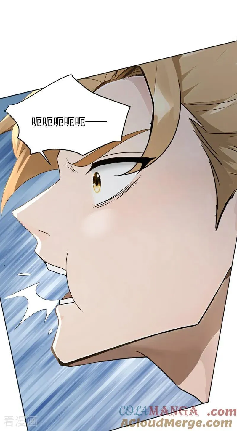 第182话 天机派追过来了？ 第21页