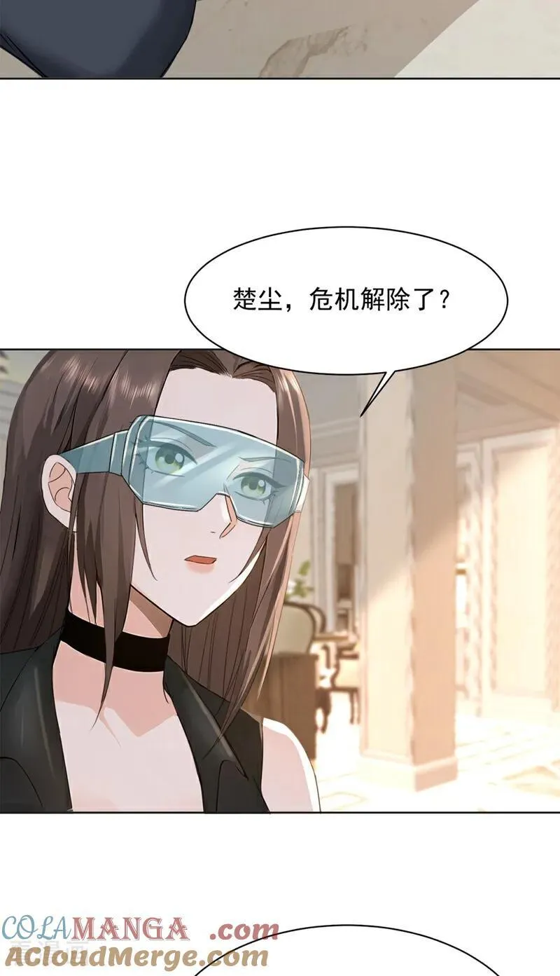 第182话 天机派追过来了？ 第23页