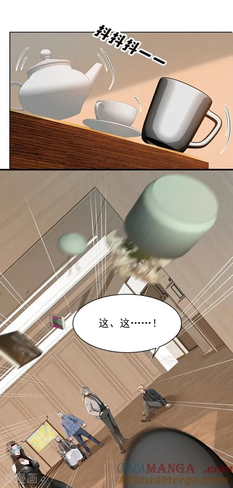 第182话 天机派追过来了？ 第27页
