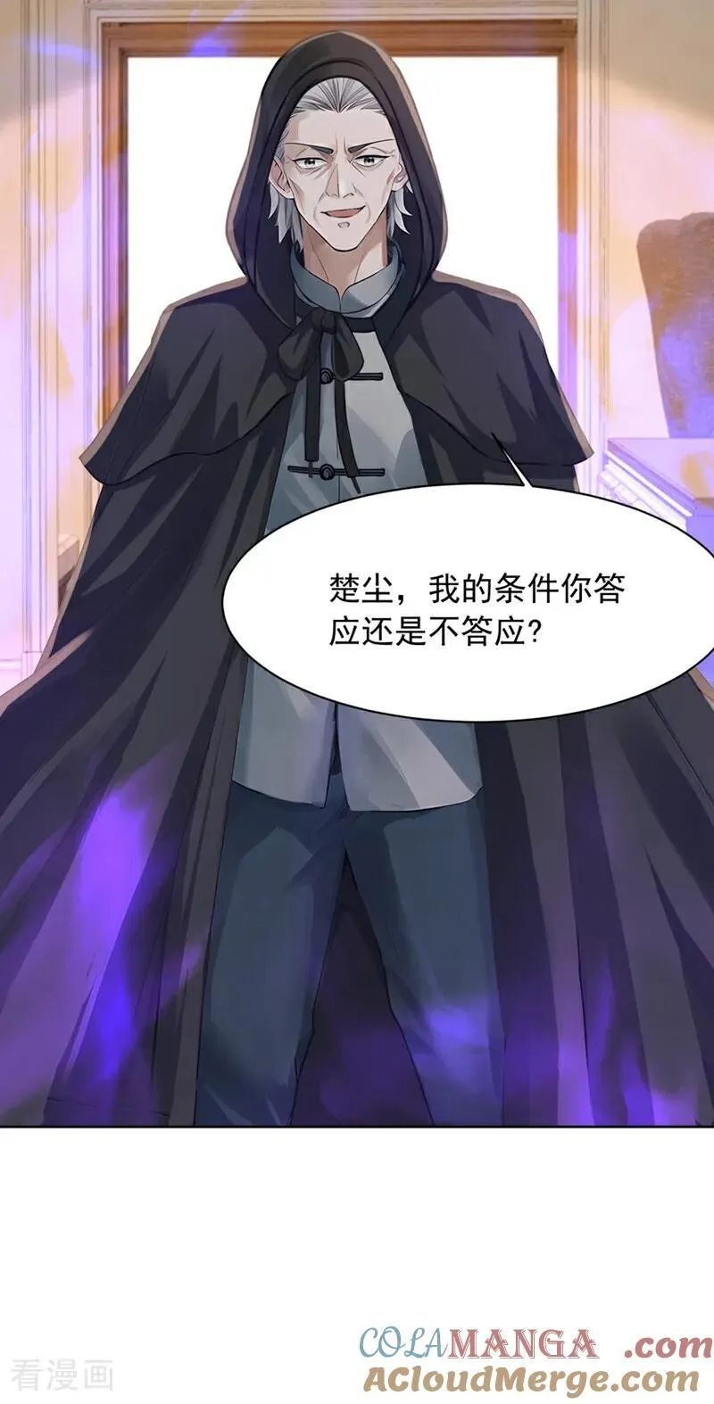 第182话 天机派追过来了？ 第31页