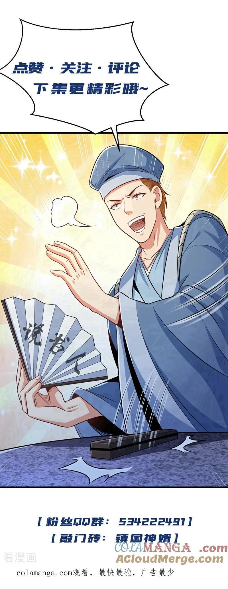 第185话 它在蛊惑我们！ 第35页