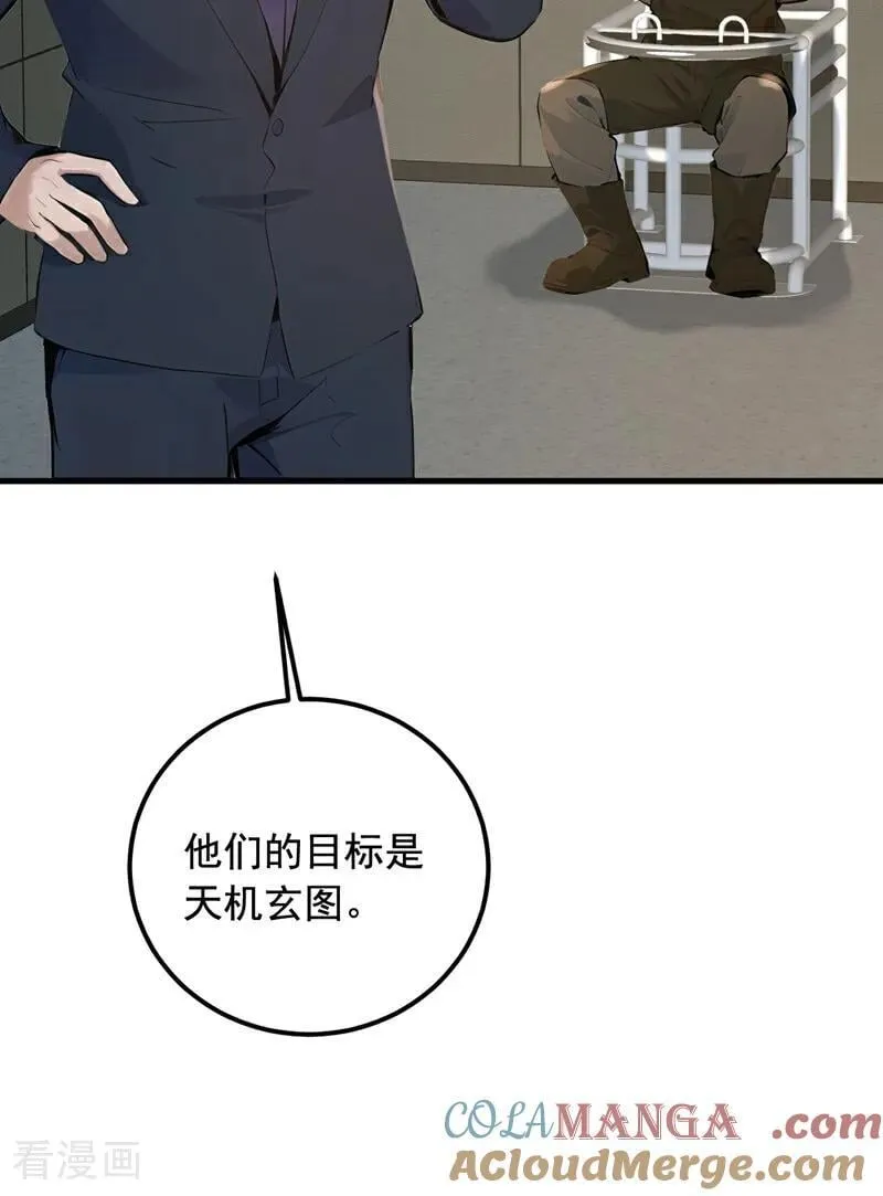 第192话 只能用拳头说话了 第37页