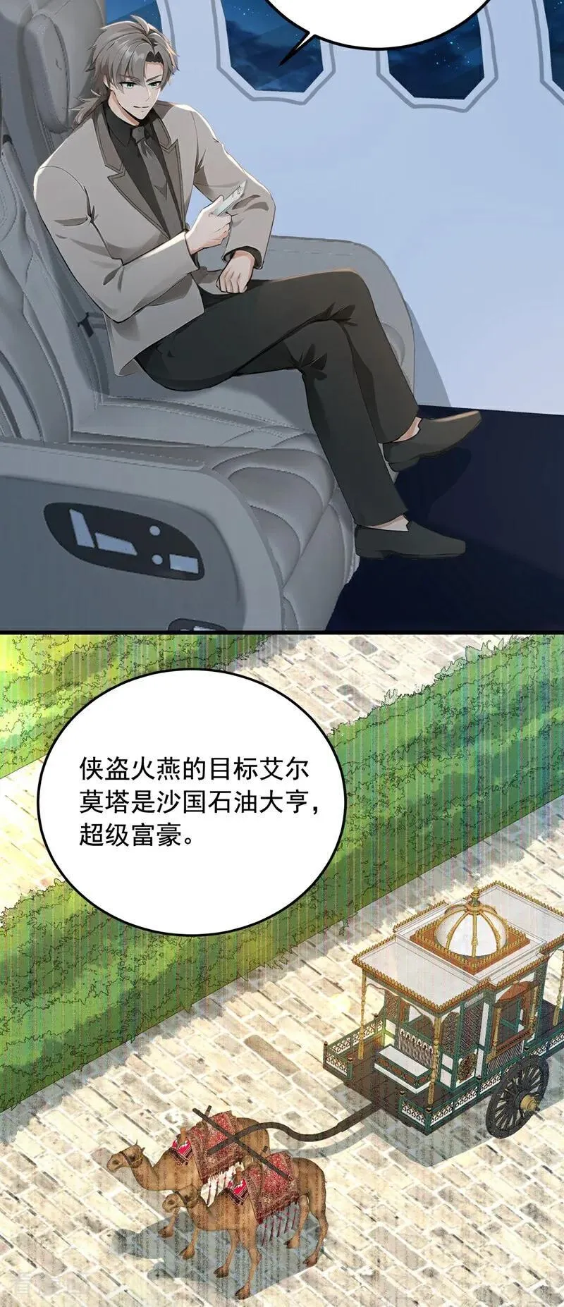 第192话 只能用拳头说话了 第42页