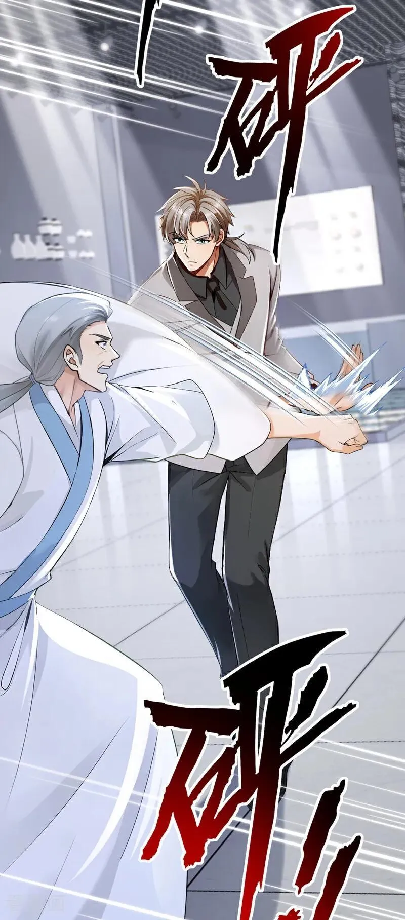 第197话 身份暴露了？！ 第20页
