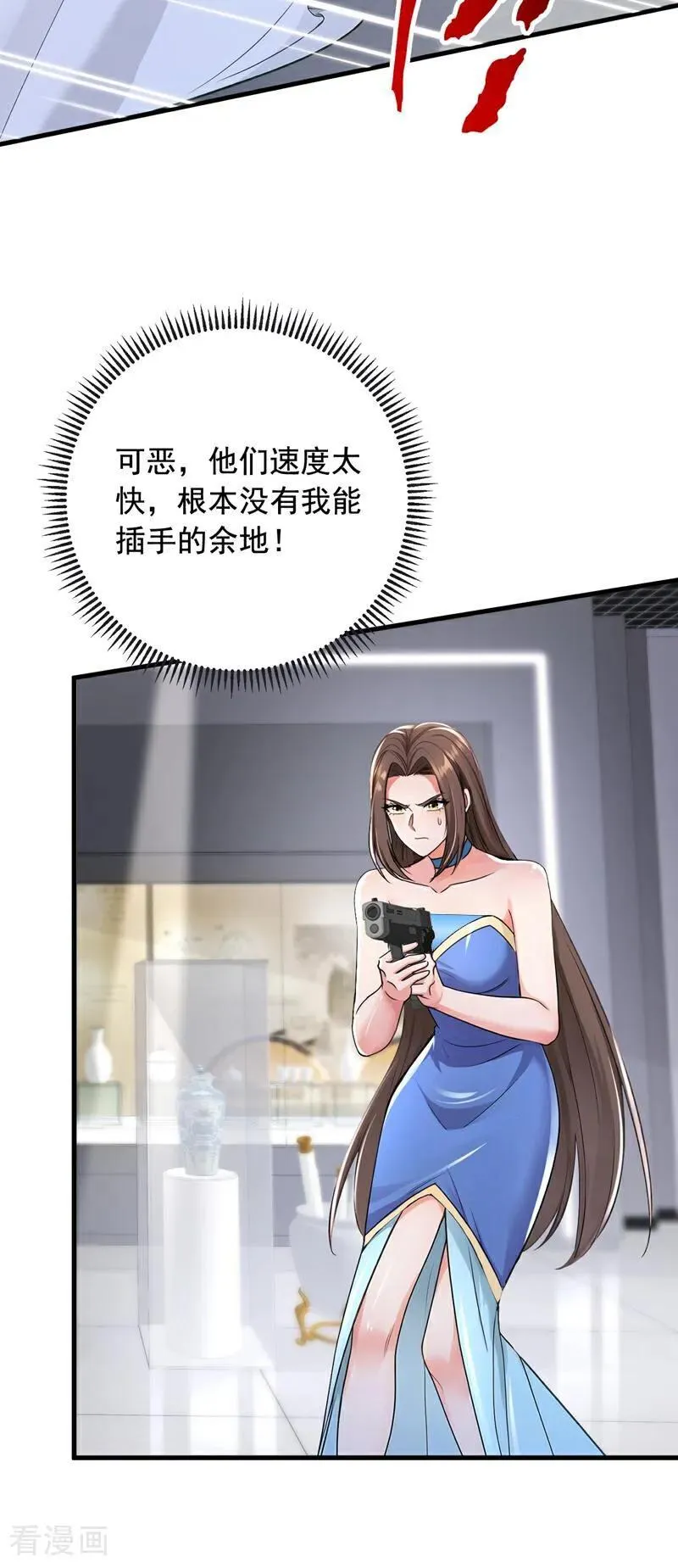 第197话 身份暴露了？！ 第21页