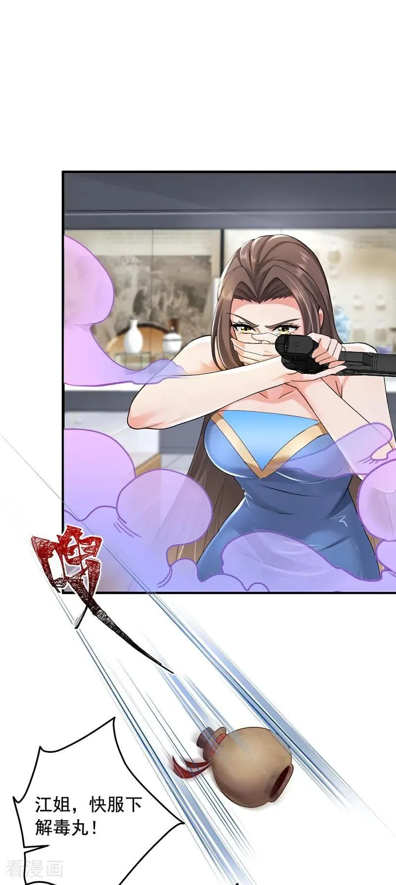 第197话 身份暴露了？！ 第29页