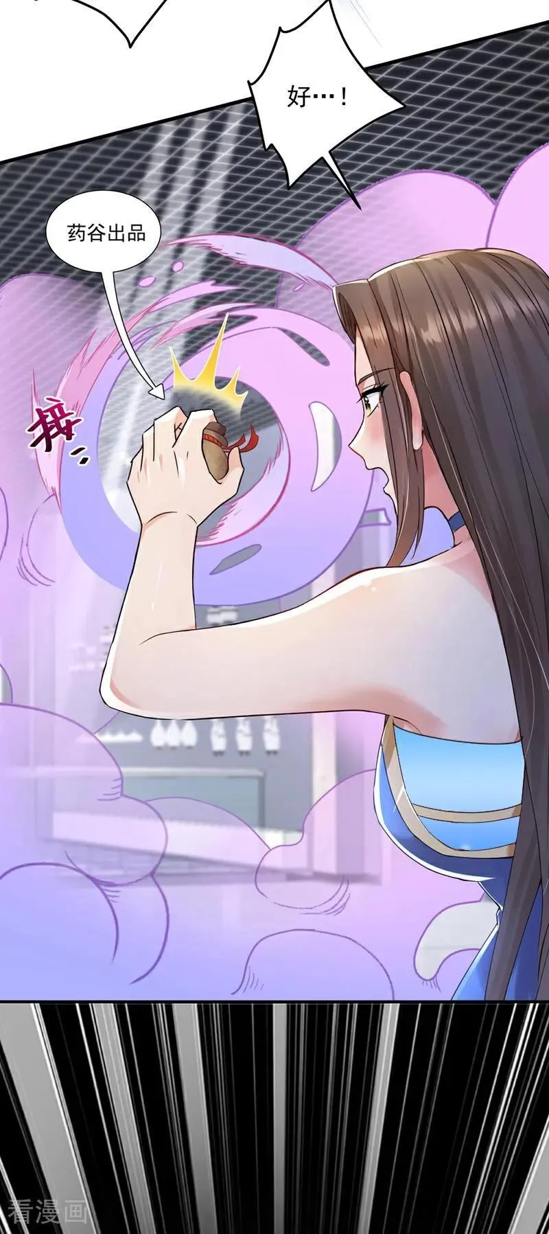 第197话 身份暴露了？！ 第30页