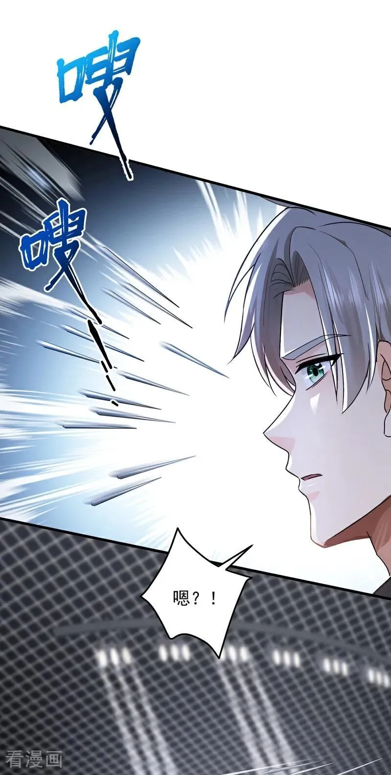 第197话 身份暴露了？！ 第33页