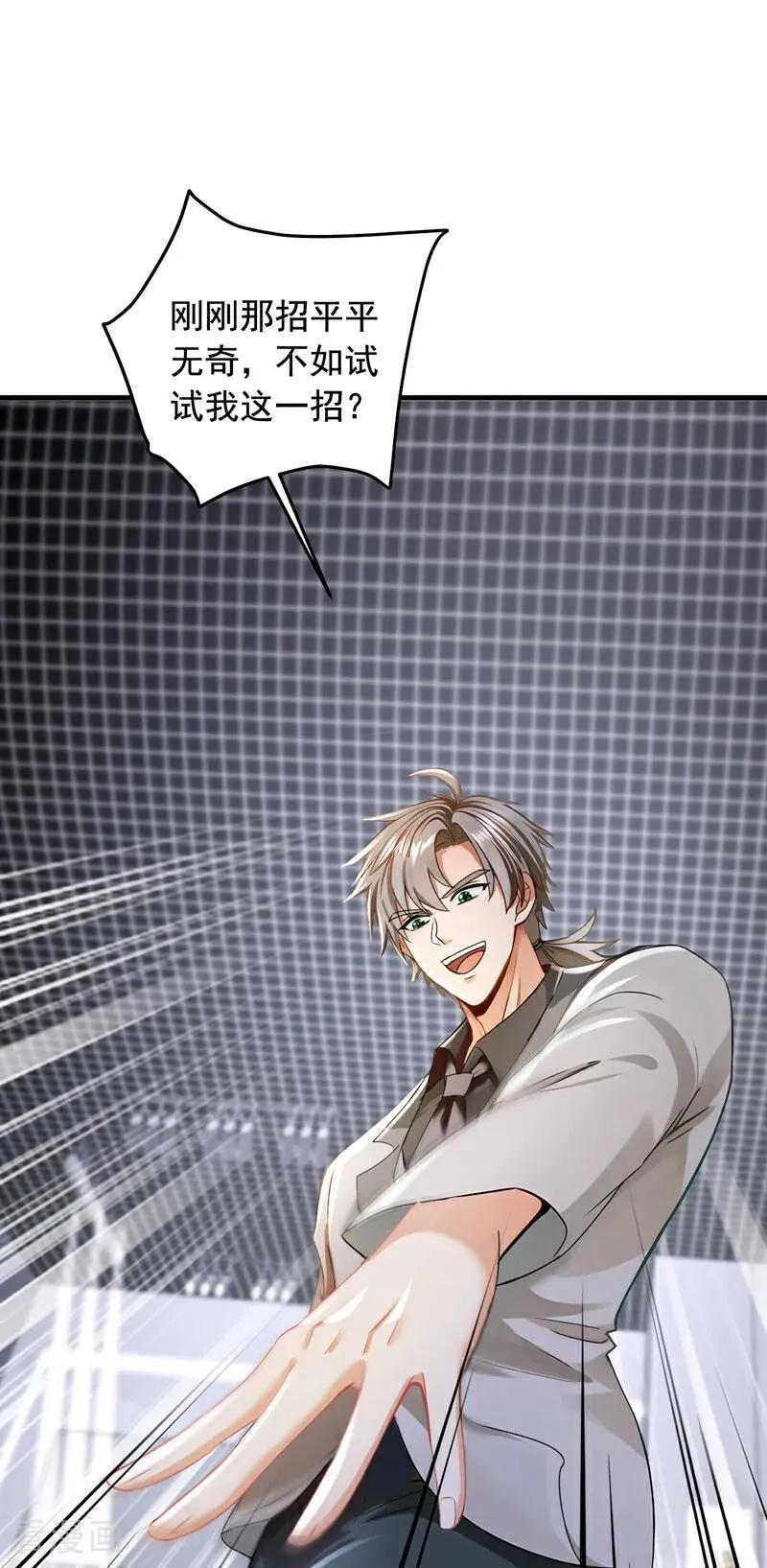 第197话 身份暴露了？！ 第36页