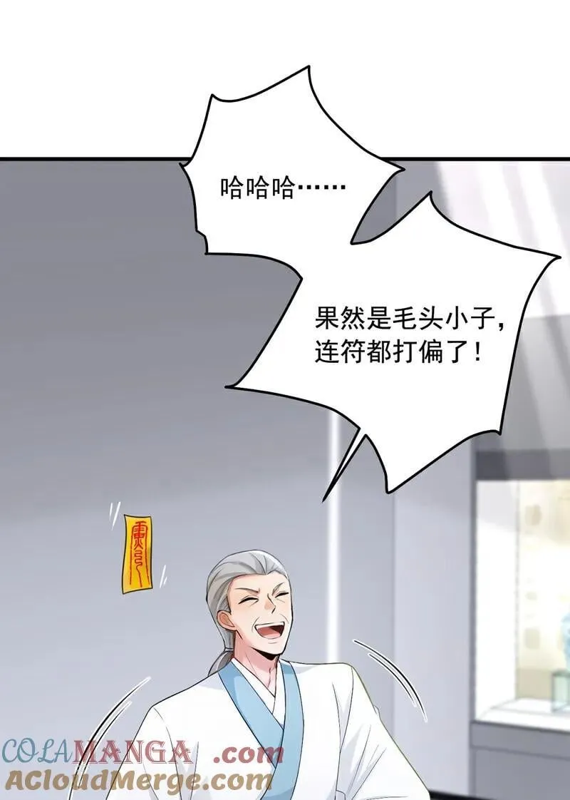 第197话 身份暴露了？！ 第40页