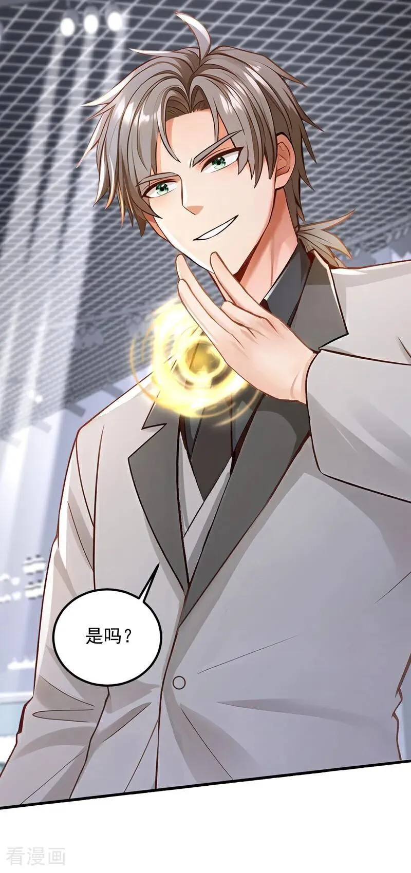 第197话 身份暴露了？！ 第42页