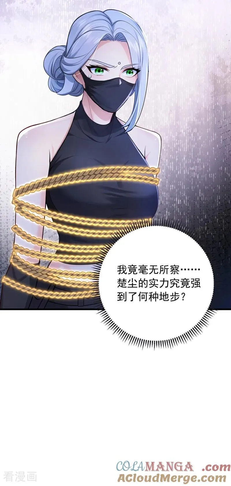 第202话 你认出我了？ 第7页