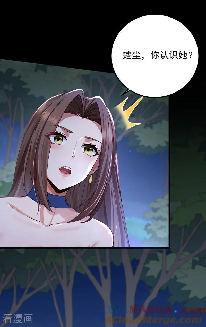 第202话 你认出我了？ 第10页