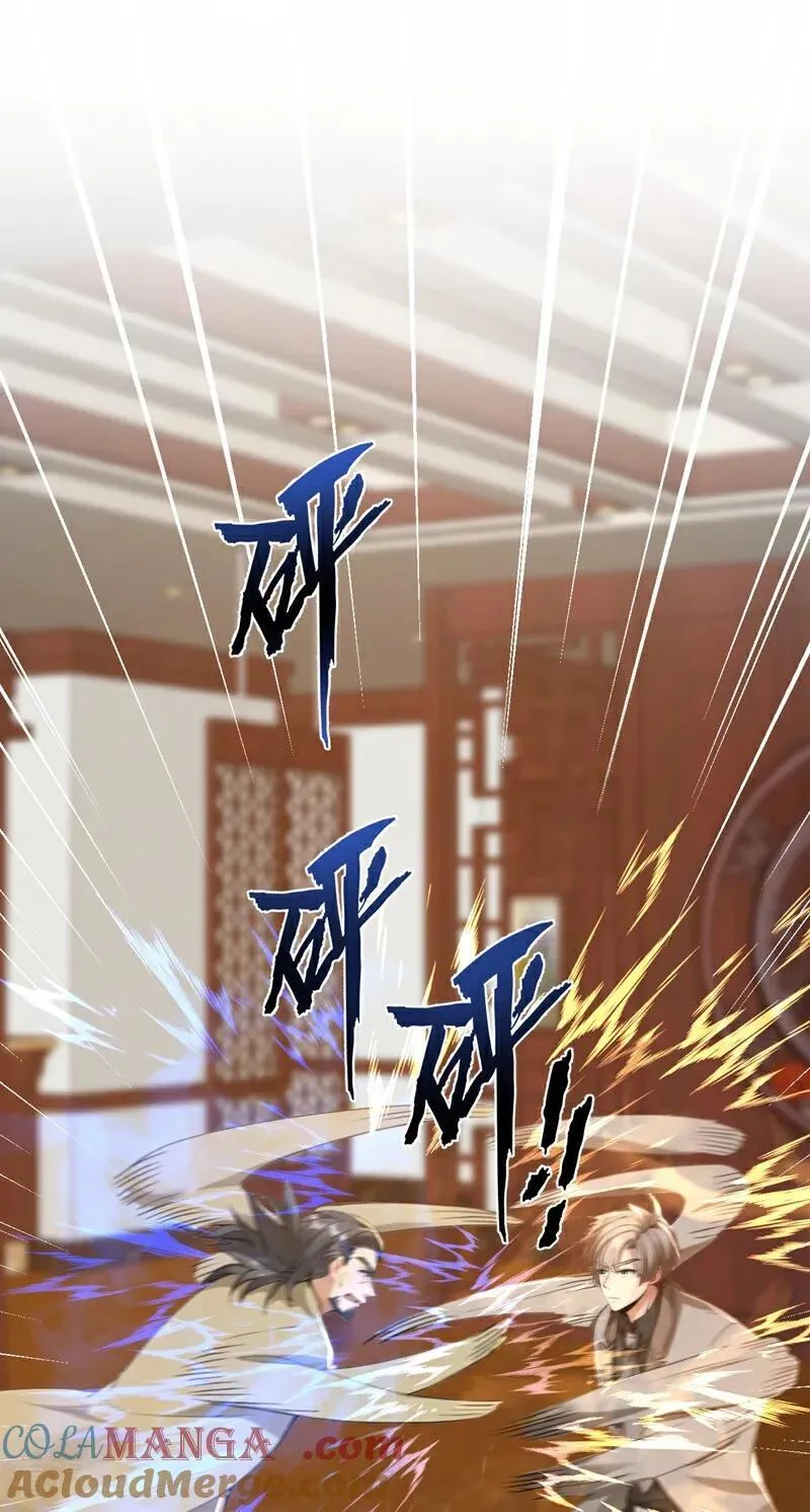 第205话 你只会这个？ 第7页