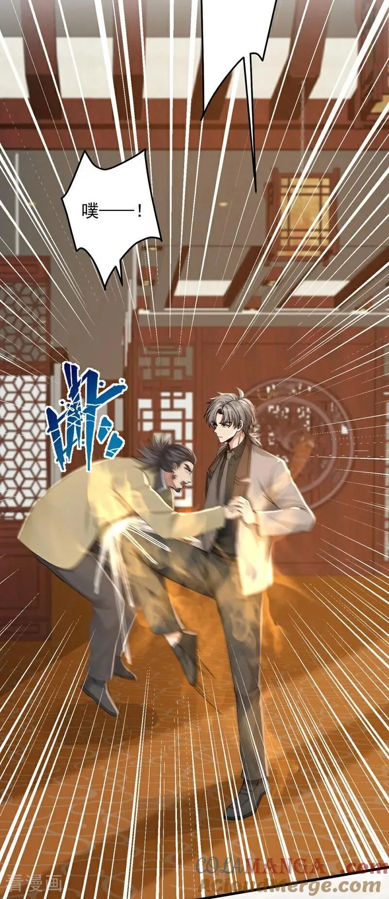 第205话 你只会这个？ 第21页