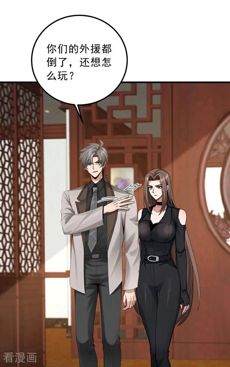 第205话 你只会这个？ 第26页