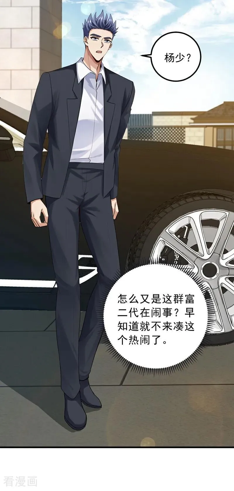 第205话 你只会这个？ 第30页