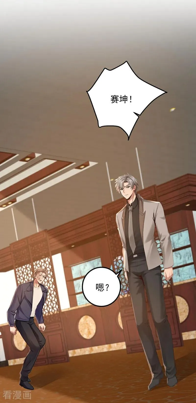 第206话 来真的？！ 第6页