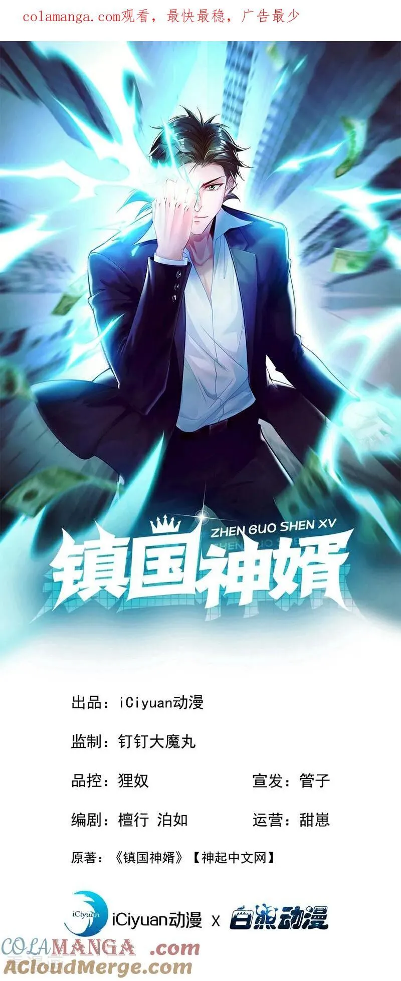 第208话 你也一样弱小~ 第1页
