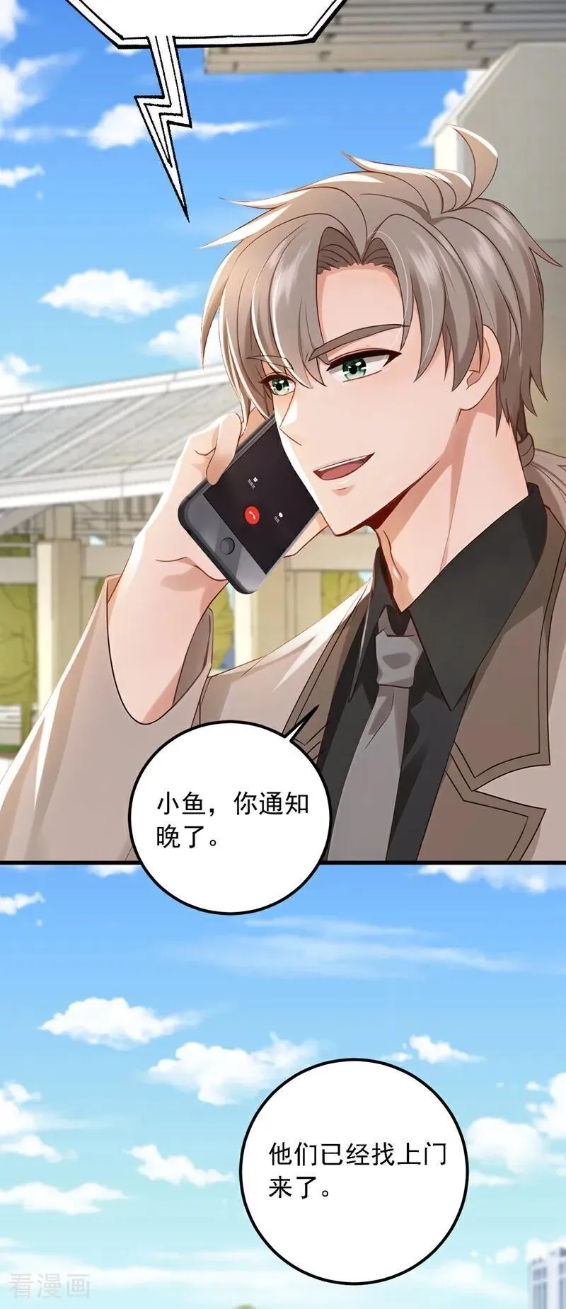第208话 你也一样弱小~ 第6页