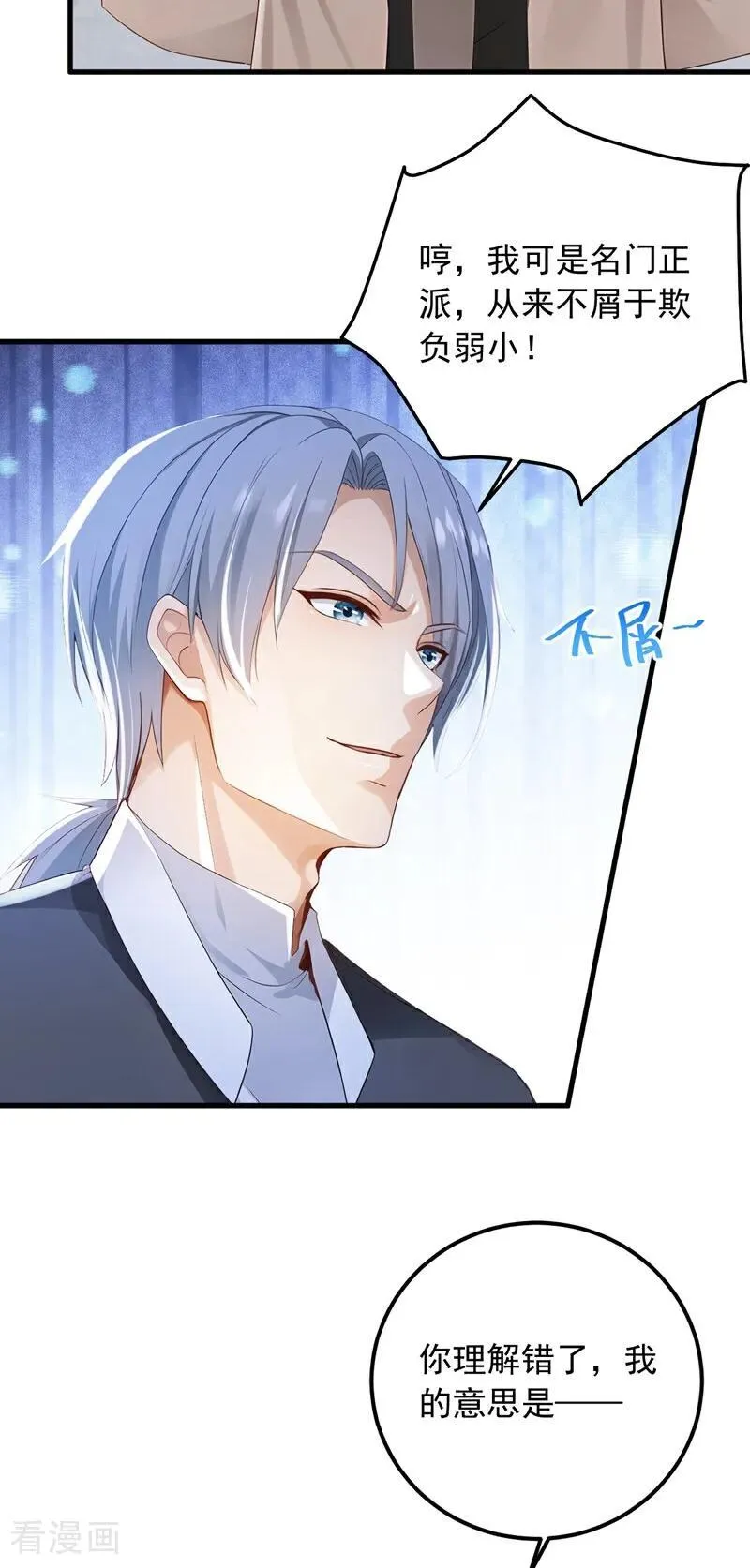 第208话 你也一样弱小~ 第10页