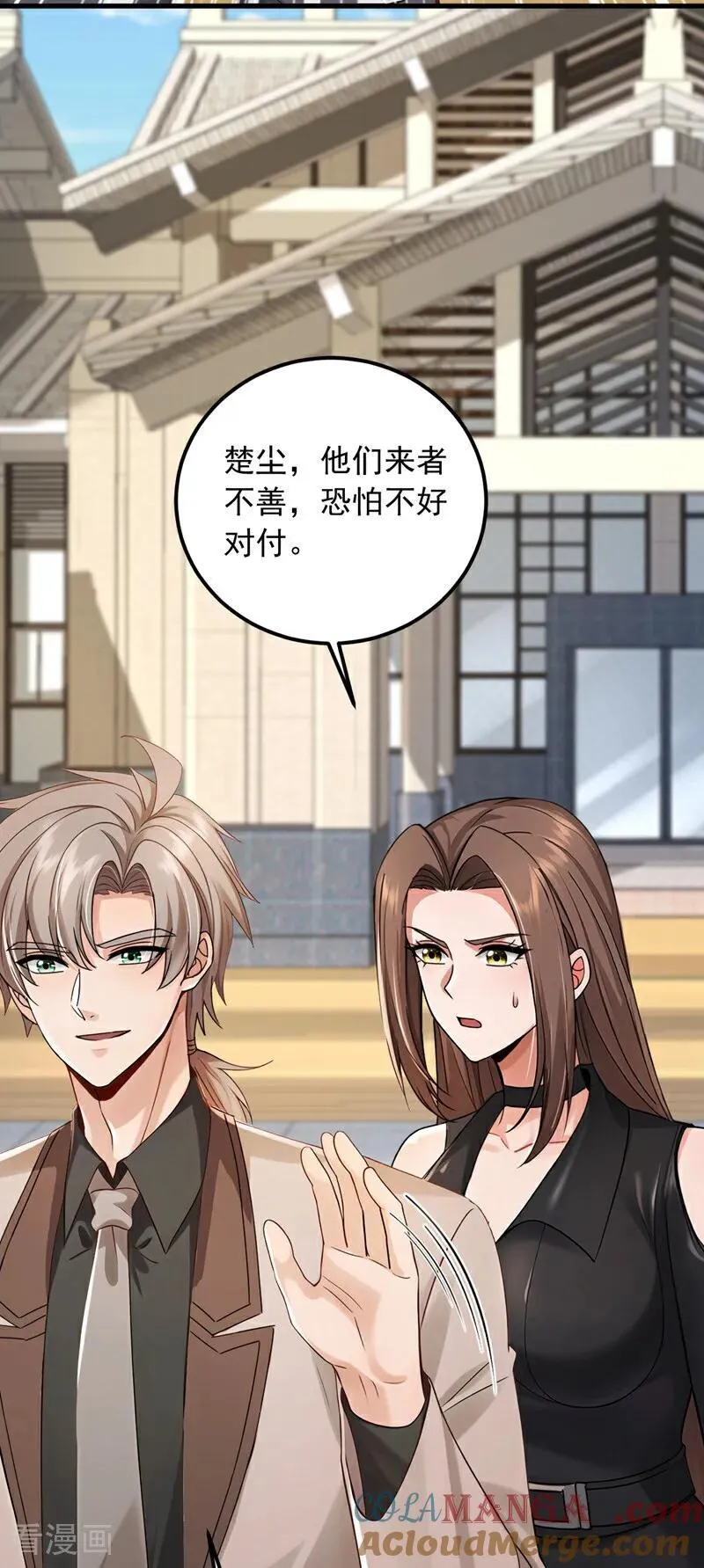 第208话 你也一样弱小~ 第13页