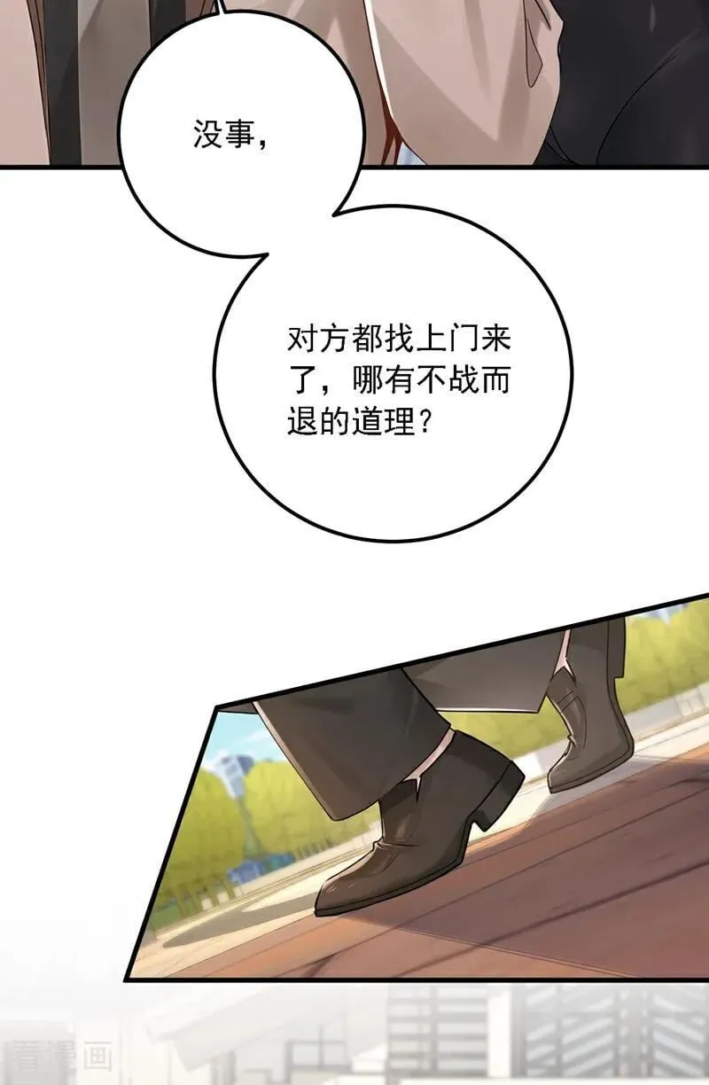 第208话 你也一样弱小~ 第14页