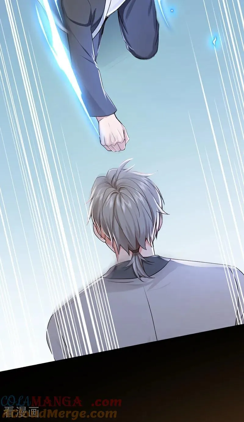 第208话 你也一样弱小~ 第21页