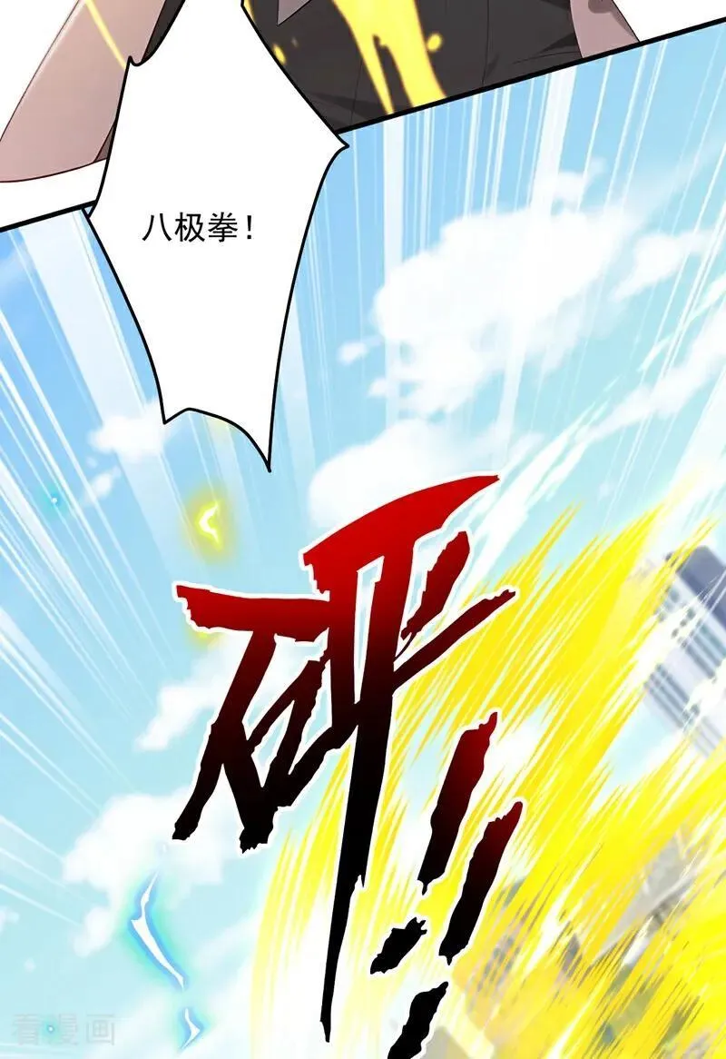 第208话 你也一样弱小~ 第24页