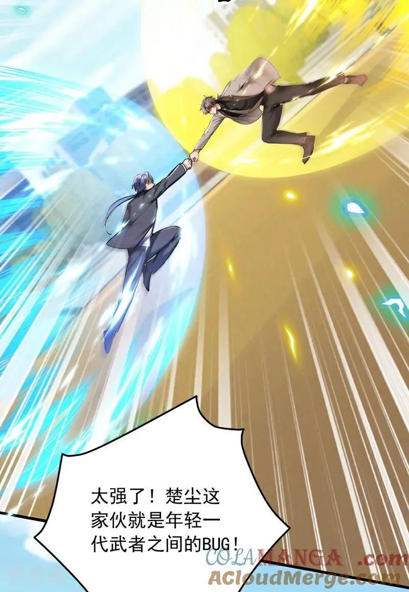 第208话 你也一样弱小~ 第25页