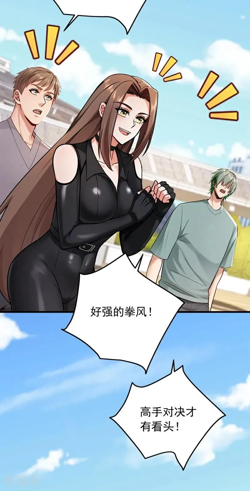 第208话 你也一样弱小~ 第26页