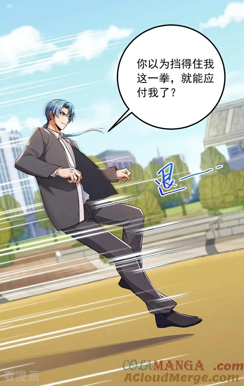 第208话 你也一样弱小~ 第27页
