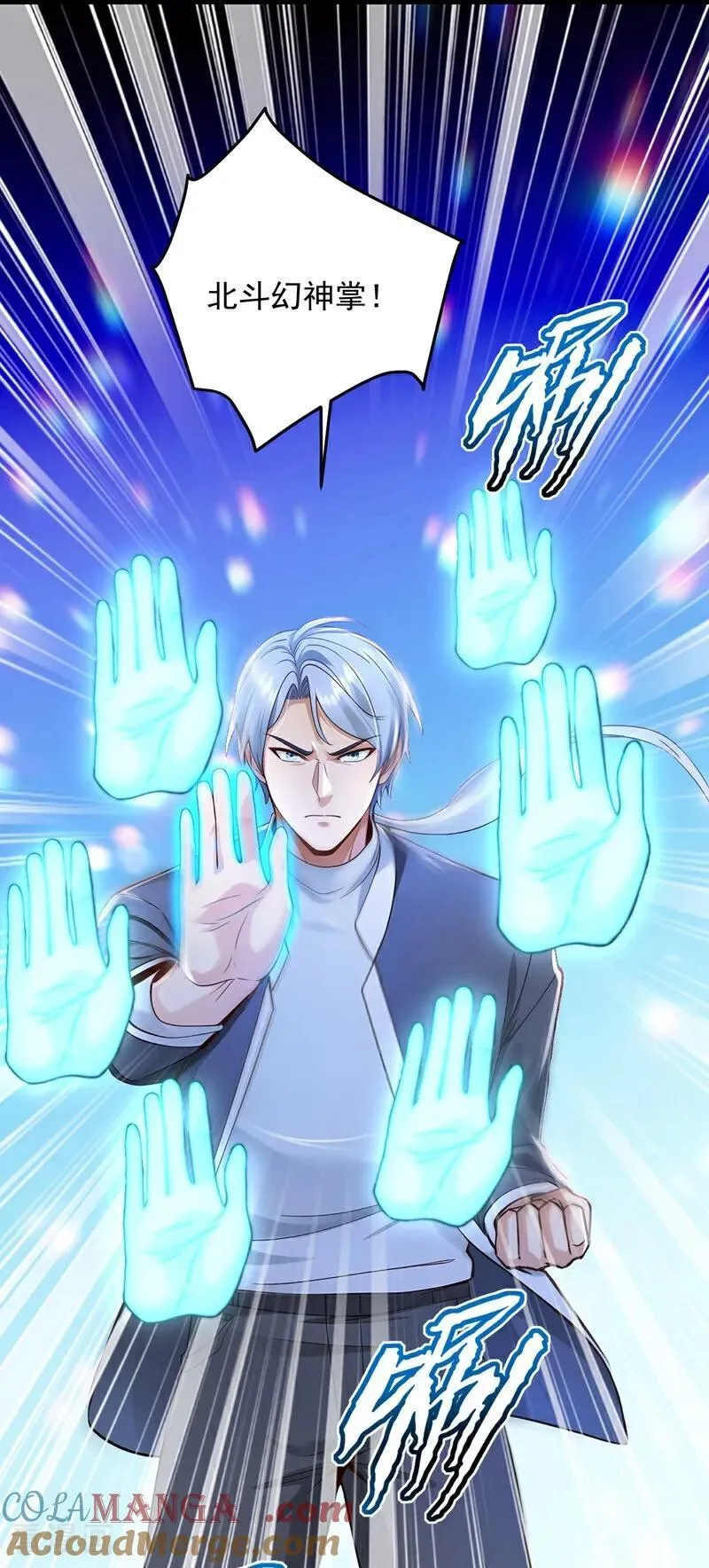 第208话 你也一样弱小~ 第29页
