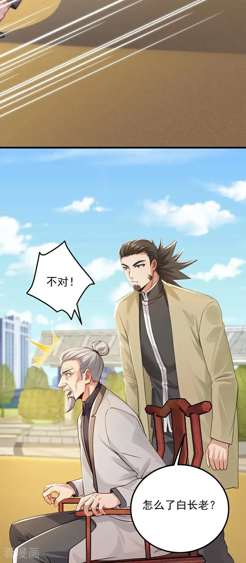 第208话 你也一样弱小~ 第32页