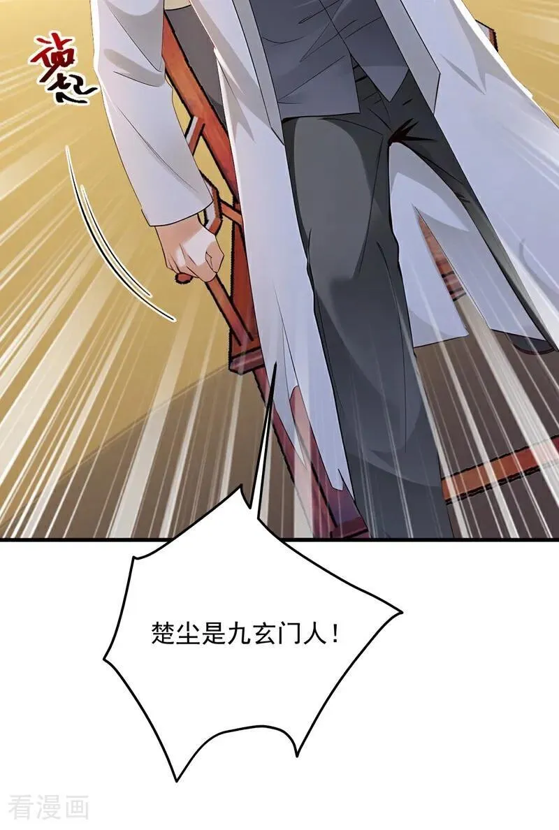 第208话 你也一样弱小~ 第36页