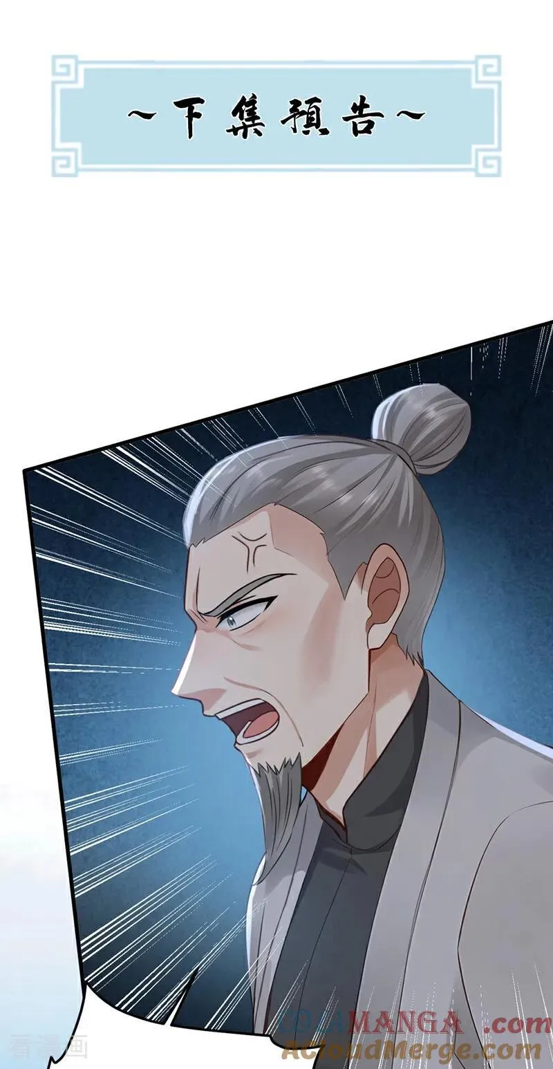 第208话 你也一样弱小~ 第41页