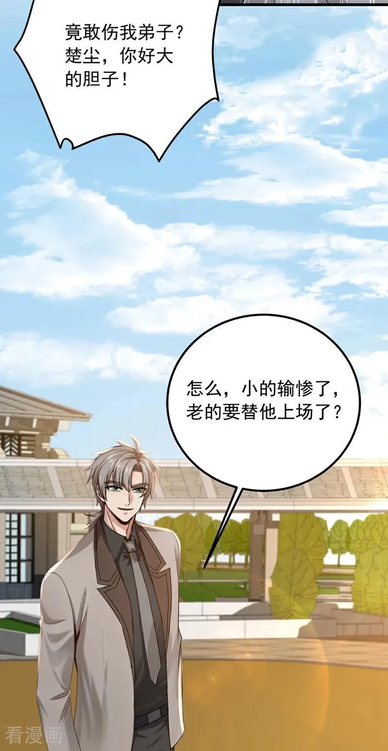 第208话 你也一样弱小~ 第42页