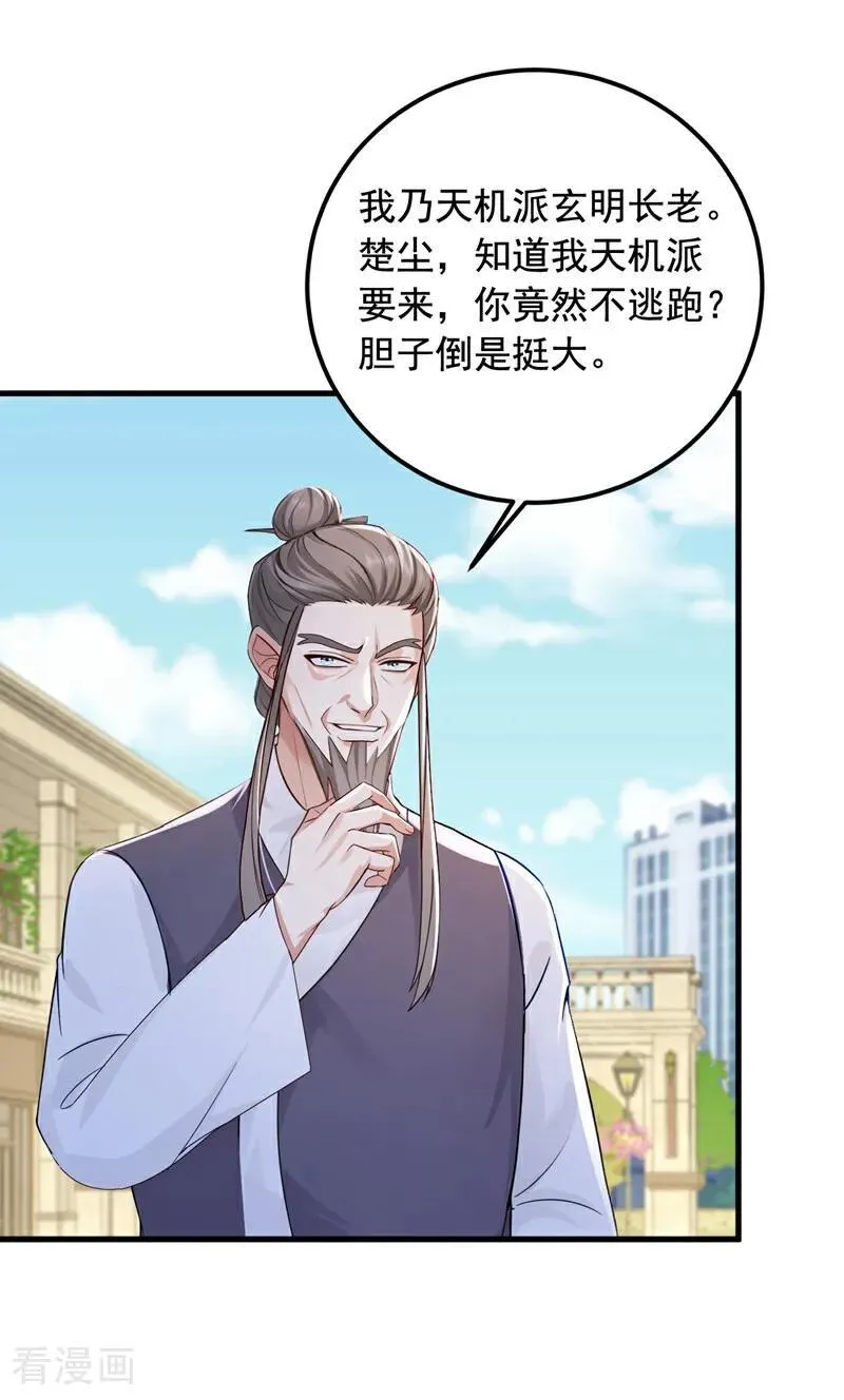 第218话 我的地盘我做主！ 第2页